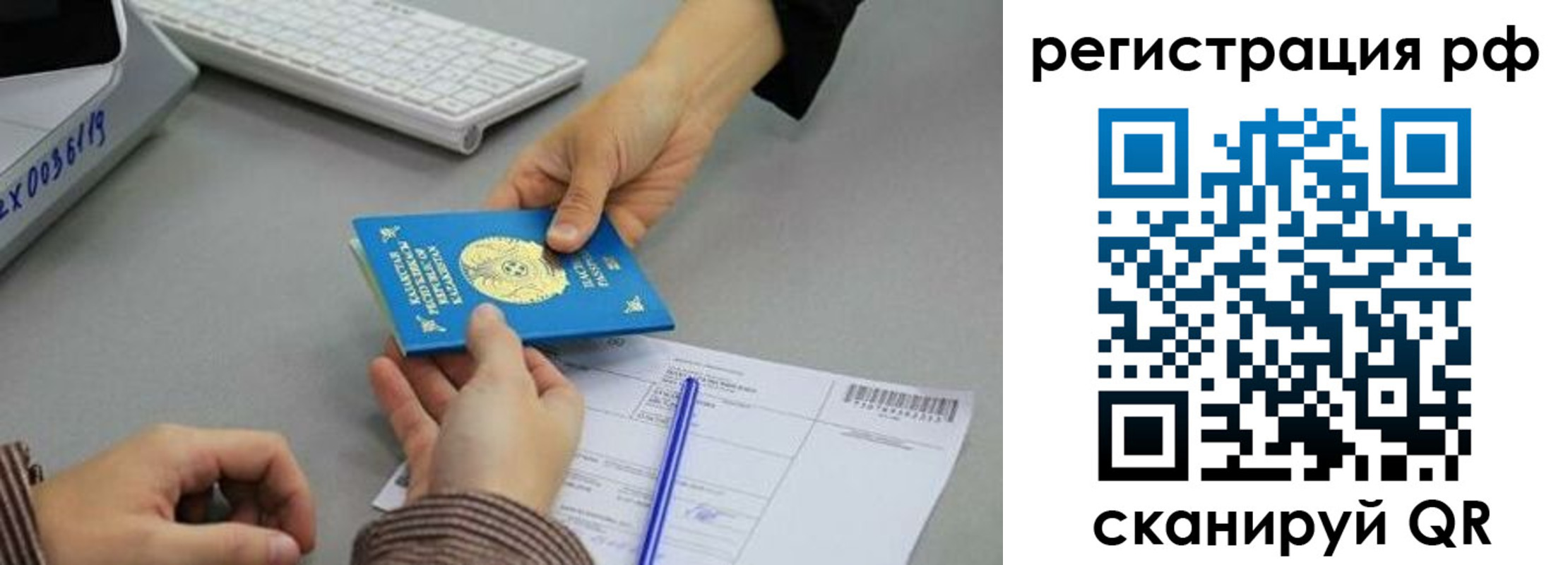 купить прописку в Сатке