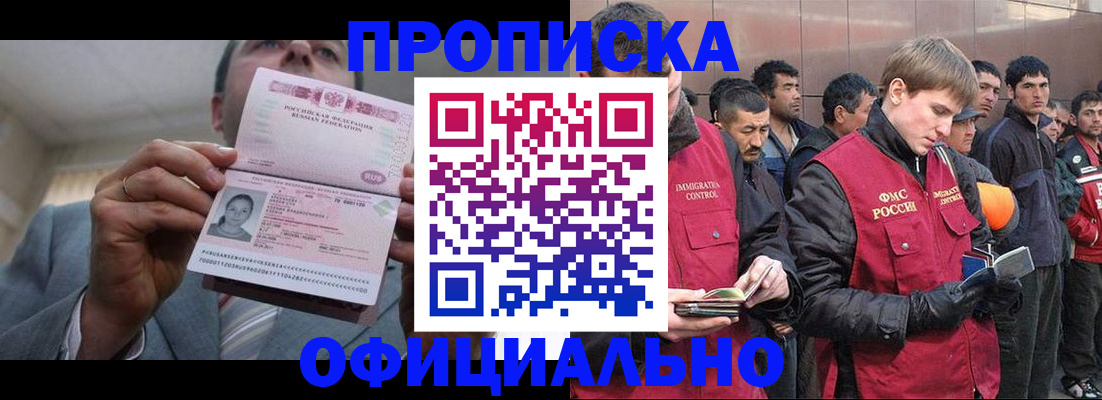 регистрация в Сатке