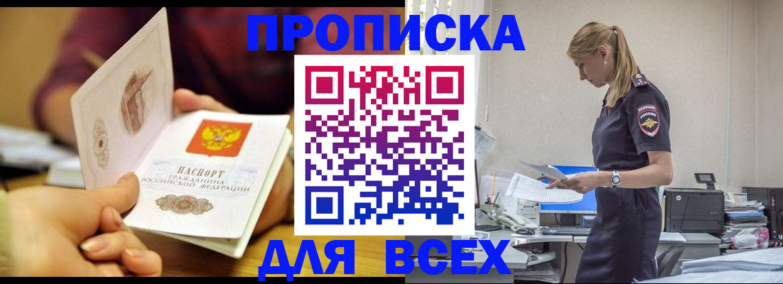 временная регистрация 2025 в Сатке
