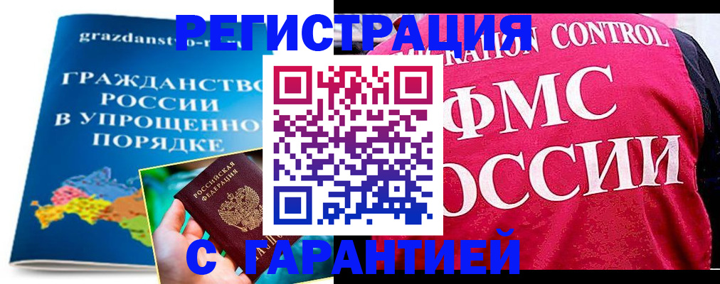 прописка для кредита в Сатке